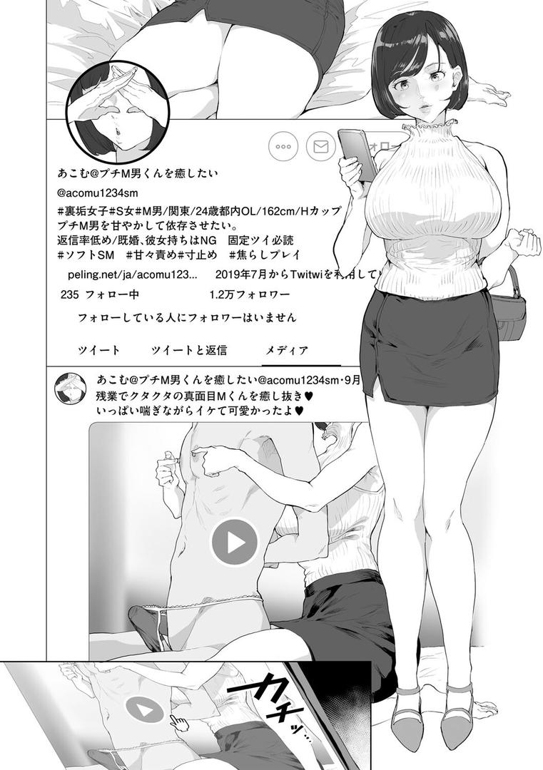 【エロ漫画】乳柔らかめ、キス多めで。(ナビエ遥か2T)【k568agotp10202】 【エロ漫画】乳柔らかめ、キス多めで。(ナビエ遥か2T)【k568agotp10202】