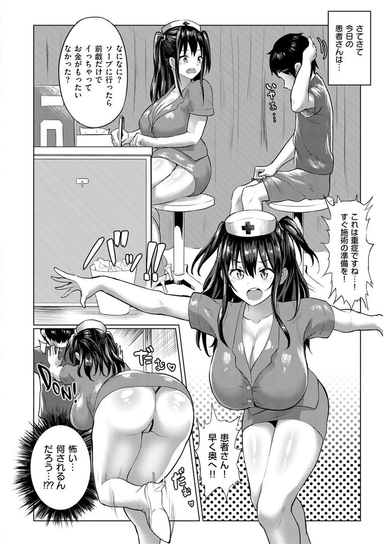 【エロ漫画】乳柔らかめ、キス多めで。(ナビエ遥か2T)【k568agotp10202】 【エロ漫画】乳柔らかめ、キス多めで。(ナビエ遥か2T)【k568agotp10202】