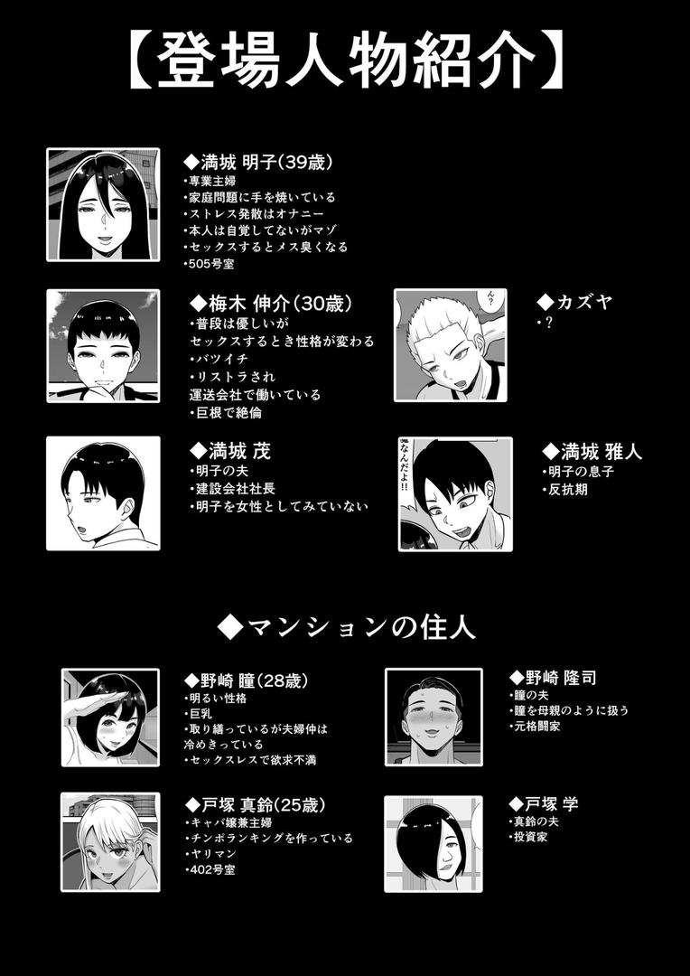 【エロ漫画】僕のマンションにはエロい人妻しかいない!!【モザイク修正版】 3 〜変態ドMの母親 専業主婦 満城明子〜(すめるすらいく)【k804annbn15559】 【エロ漫画】僕のマンションにはエロい人妻しかいない!!【モザイク修正版】 3 〜変態ドMの母親 専業主婦 満城明子〜(すめるすらいく)【k804annbn15559】