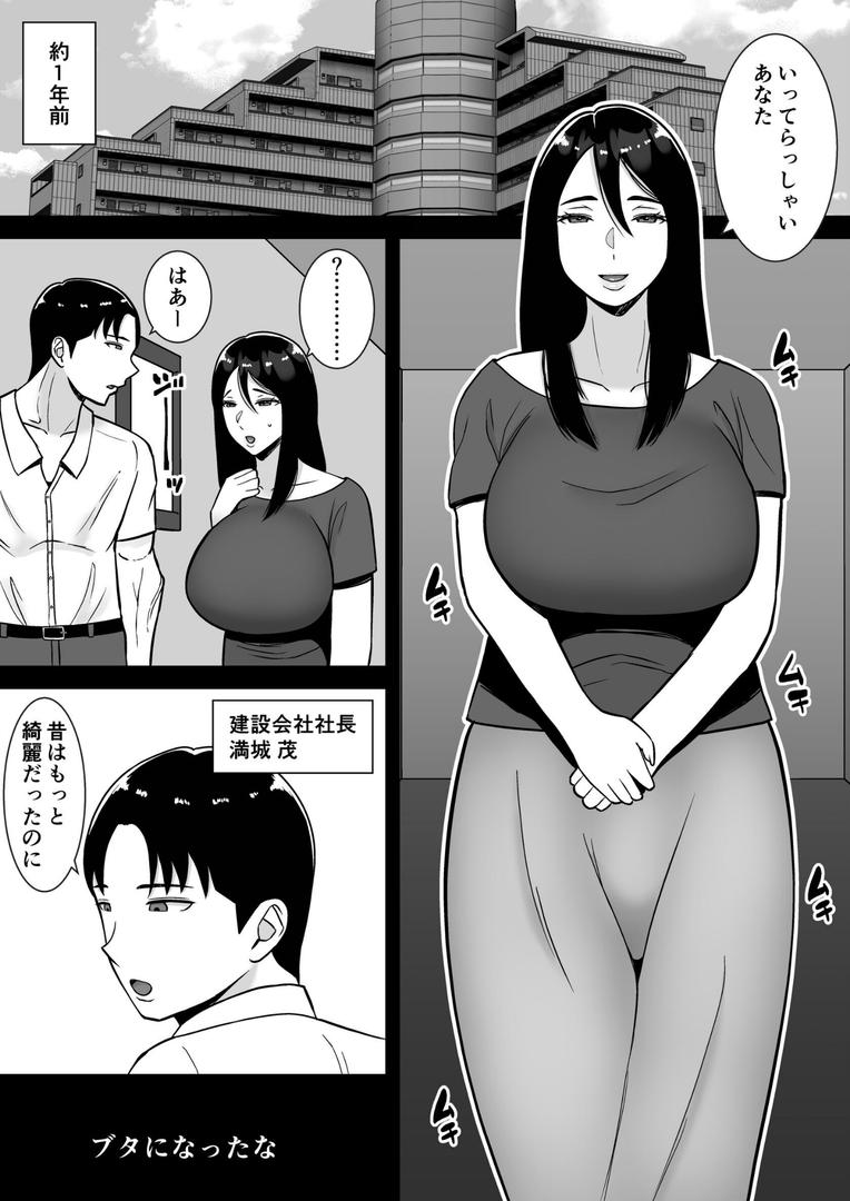 【エロ漫画】僕のマンションにはエロい人妻しかいない!!【モザイク修正版】 3 〜変態ドMの母親 専業主婦 満城明子〜(すめるすらいく)【k804annbn15559】 【エロ漫画】僕のマンションにはエロい人妻しかいない!!【モザイク修正版】 3 〜変態ドMの母親 専業主婦 満城明子〜(すめるすらいく)【k804annbn15559】