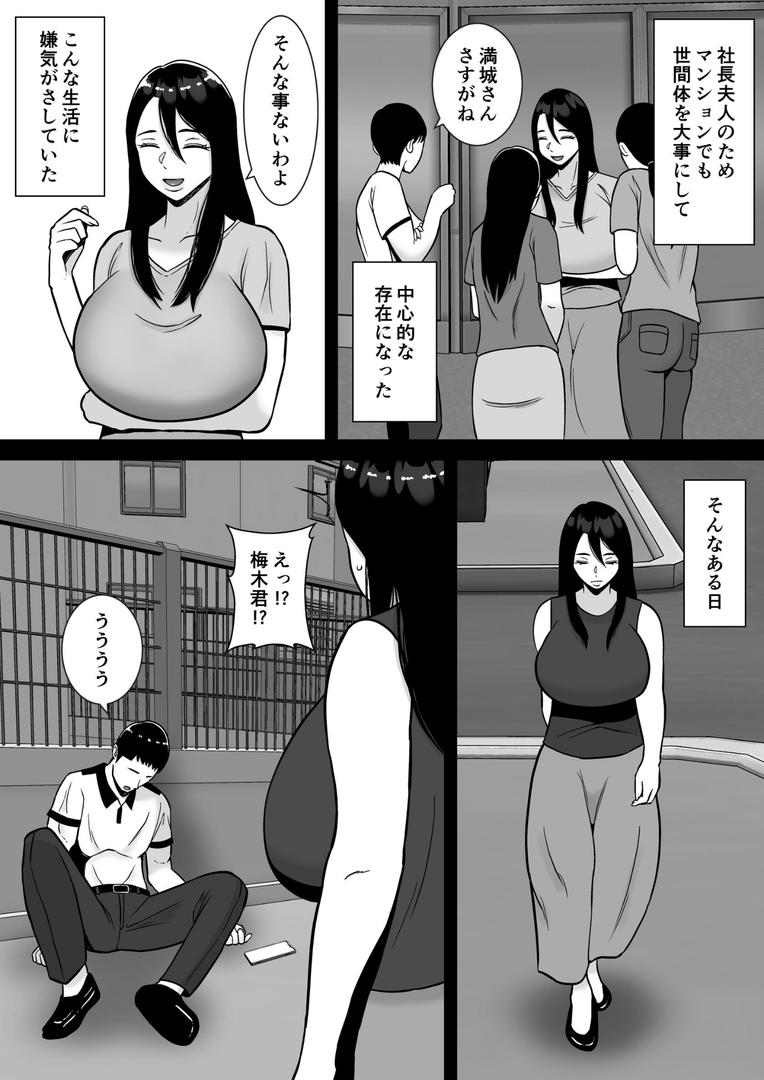 【エロ漫画】僕のマンションにはエロい人妻しかいない!!【モザイク修正版】 3 〜変態ドMの母親 専業主婦 満城明子〜(すめるすらいく)【k804annbn15559】 【エロ漫画】僕のマンションにはエロい人妻しかいない!!【モザイク修正版】 3 〜変態ドMの母親 専業主婦 満城明子〜(すめるすらいく)【k804annbn15559】