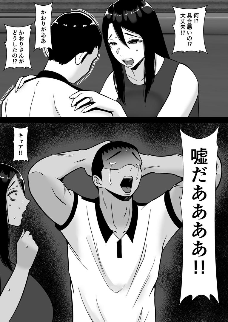 【エロ漫画】僕のマンションにはエロい人妻しかいない!!【モザイク修正版】 3 〜変態ドMの母親 専業主婦 満城明子〜(すめるすらいく)【k804annbn15559】 【エロ漫画】僕のマンションにはエロい人妻しかいない!!【モザイク修正版】 3 〜変態ドMの母親 専業主婦 満城明子〜(すめるすらいく)【k804annbn15559】