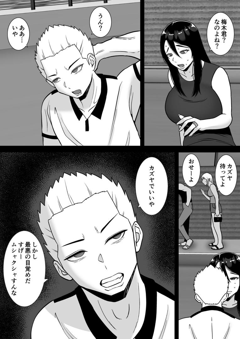 【エロ漫画】僕のマンションにはエロい人妻しかいない!!【モザイク修正版】 3 〜変態ドMの母親 専業主婦 満城明子〜(すめるすらいく)【k804annbn15559】 【エロ漫画】僕のマンションにはエロい人妻しかいない!!【モザイク修正版】 3 〜変態ドMの母親 専業主婦 満城明子〜(すめるすらいく)【k804annbn15559】