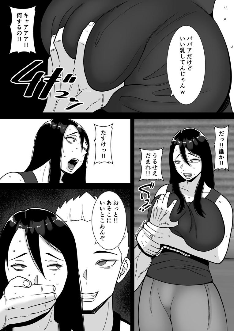 【エロ漫画】僕のマンションにはエロい人妻しかいない!!【モザイク修正版】 3 〜変態ドMの母親 専業主婦 満城明子〜(すめるすらいく)【k804annbn15559】 【エロ漫画】僕のマンションにはエロい人妻しかいない!!【モザイク修正版】 3 〜変態ドMの母親 専業主婦 満城明子〜(すめるすらいく)【k804annbn15559】