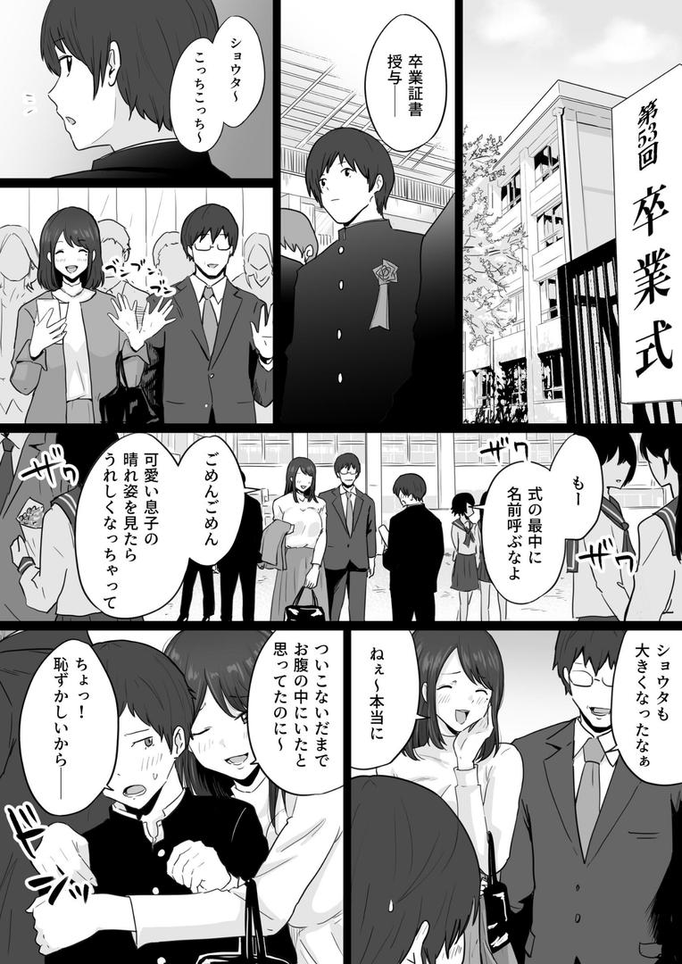 【エロ漫画】崩壊家族-母親がヤクザとのセックスにハマった話-【棒消し修正版】(わとそん堂)【k804annbn15565】 【エロ漫画】崩壊家族-母親がヤクザとのセックスにハマった話-【棒消し修正版】(わとそん堂)【k804annbn15565】