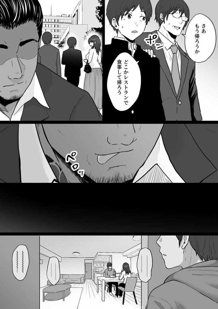 【エロ漫画】崩壊家族-母親がヤクザとのセックスにハマった話-【棒消し修正版】(わとそん堂)【k804annbn15565】 【エロ漫画】崩壊家族-母親がヤクザとのセックスにハマった話-【棒消し修正版】(わとそん堂)【k804annbn15565】