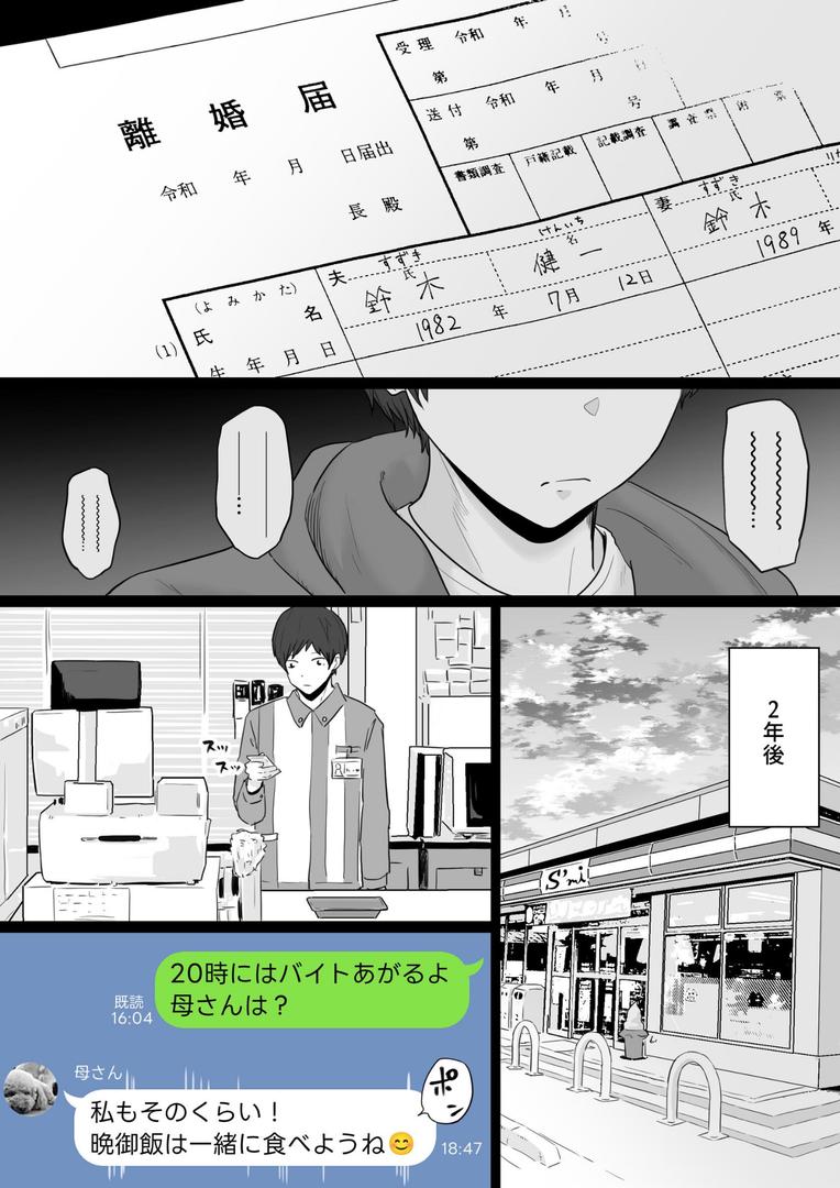 【エロ漫画】崩壊家族-母親がヤクザとのセックスにハマった話-【棒消し修正版】(わとそん堂)【k804annbn15565】 【エロ漫画】崩壊家族-母親がヤクザとのセックスにハマった話-【棒消し修正版】(わとそん堂)【k804annbn15565】