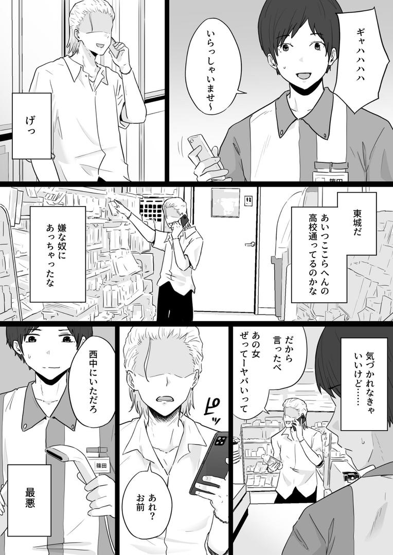 【エロ漫画】崩壊家族-母親がヤクザとのセックスにハマった話-【棒消し修正版】(わとそん堂)【k804annbn15565】 【エロ漫画】崩壊家族-母親がヤクザとのセックスにハマった話-【棒消し修正版】(わとそん堂)【k804annbn15565】