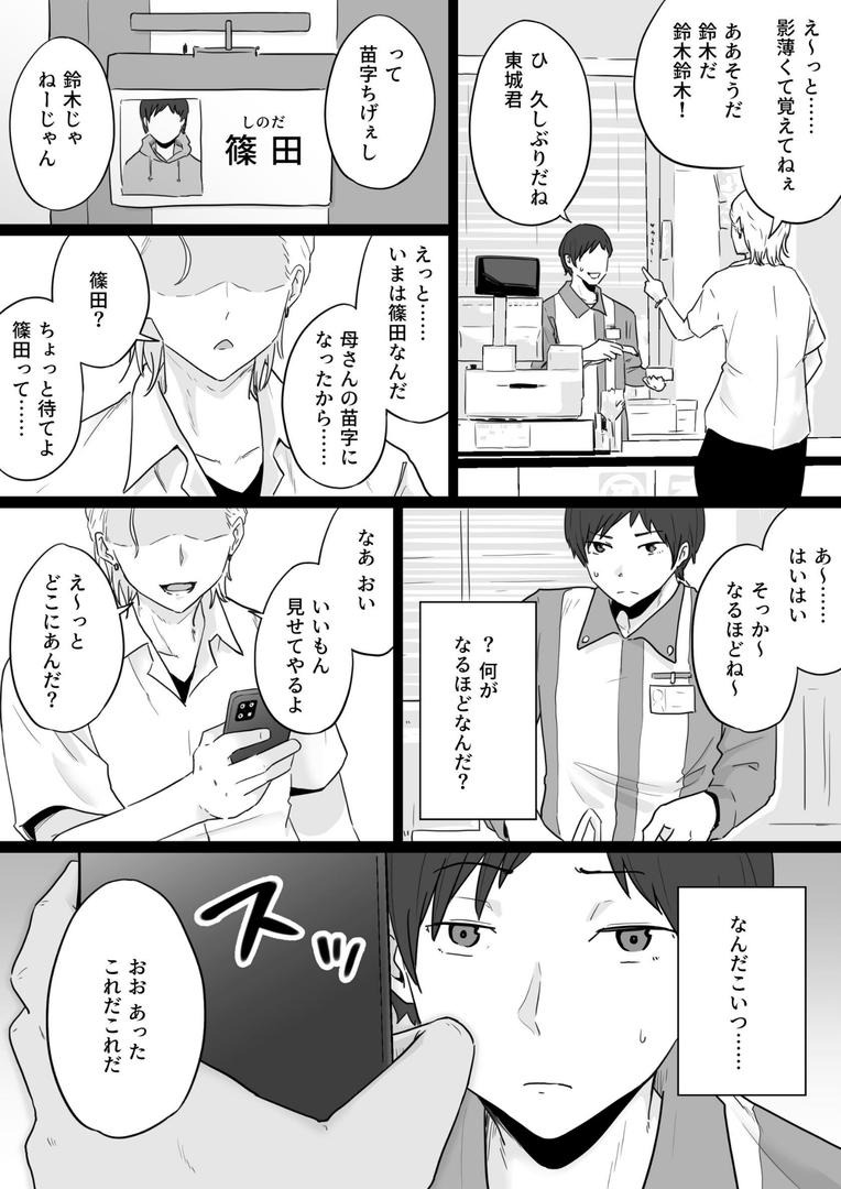 【エロ漫画】崩壊家族-母親がヤクザとのセックスにハマった話-【棒消し修正版】(わとそん堂)【k804annbn15565】 【エロ漫画】崩壊家族-母親がヤクザとのセックスにハマった話-【棒消し修正版】(わとそん堂)【k804annbn15565】