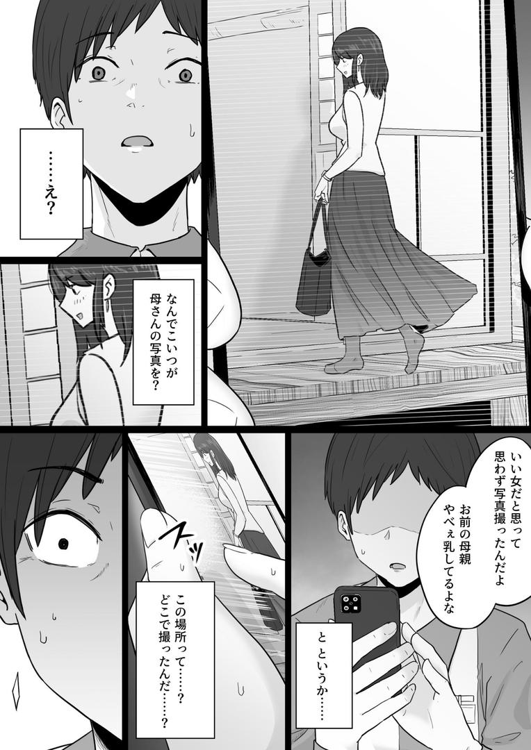 【エロ漫画】崩壊家族-母親がヤクザとのセックスにハマった話-【棒消し修正版】(わとそん堂)【k804annbn15565】 【エロ漫画】崩壊家族-母親がヤクザとのセックスにハマった話-【棒消し修正版】(わとそん堂)【k804annbn15565】