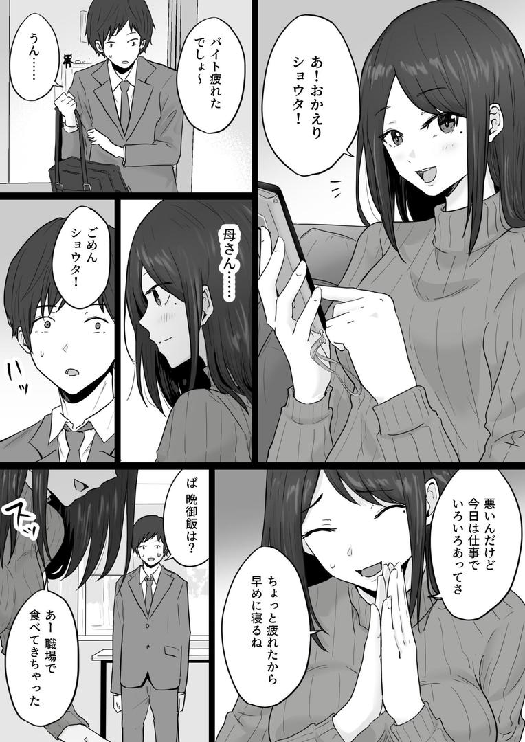 【エロ漫画】崩壊家族-母親がヤクザとのセックスにハマった話-【棒消し修正版】(わとそん堂)【k804annbn15565】 【エロ漫画】崩壊家族-母親がヤクザとのセックスにハマった話-【棒消し修正版】(わとそん堂)【k804annbn15565】