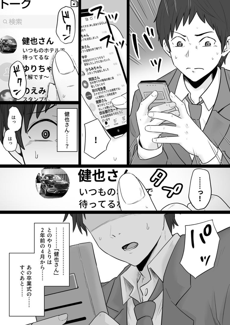 【エロ漫画】崩壊家族-母親がヤクザとのセックスにハマった話-【棒消し修正版】(わとそん堂)【k804annbn15565】 【エロ漫画】崩壊家族-母親がヤクザとのセックスにハマった話-【棒消し修正版】(わとそん堂)【k804annbn15565】
