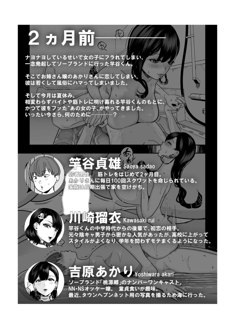 【エロ漫画】ガチ恋フーゾク 2.5(魂童夢)【k804annbn15707】 【エロ漫画】ガチ恋フーゾク 2.5(魂童夢)【k804annbn15707】