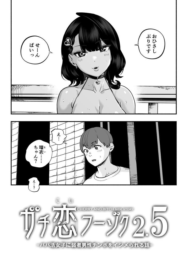 【エロ漫画】ガチ恋フーゾク 2.5(魂童夢)【k804annbn15707】 【エロ漫画】ガチ恋フーゾク 2.5(魂童夢)【k804annbn15707】