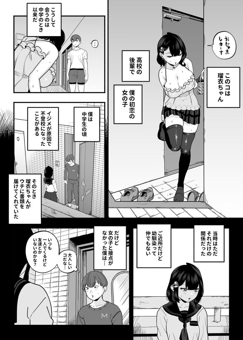 【エロ漫画】ガチ恋フーゾク 2.5(魂童夢)【k804annbn15707】 【エロ漫画】ガチ恋フーゾク 2.5(魂童夢)【k804annbn15707】
