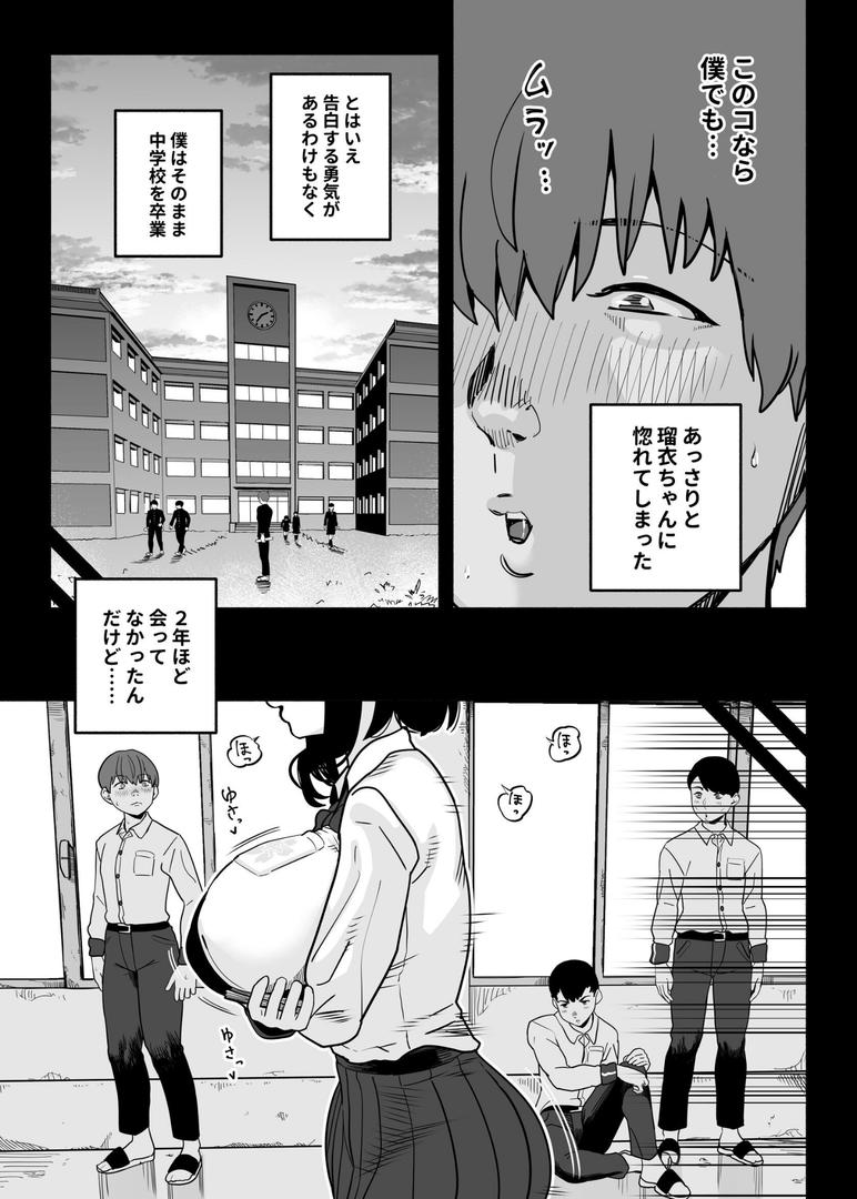 【エロ漫画】ガチ恋フーゾク 2.5(魂童夢)【k804annbn15707】 【エロ漫画】ガチ恋フーゾク 2.5(魂童夢)【k804annbn15707】