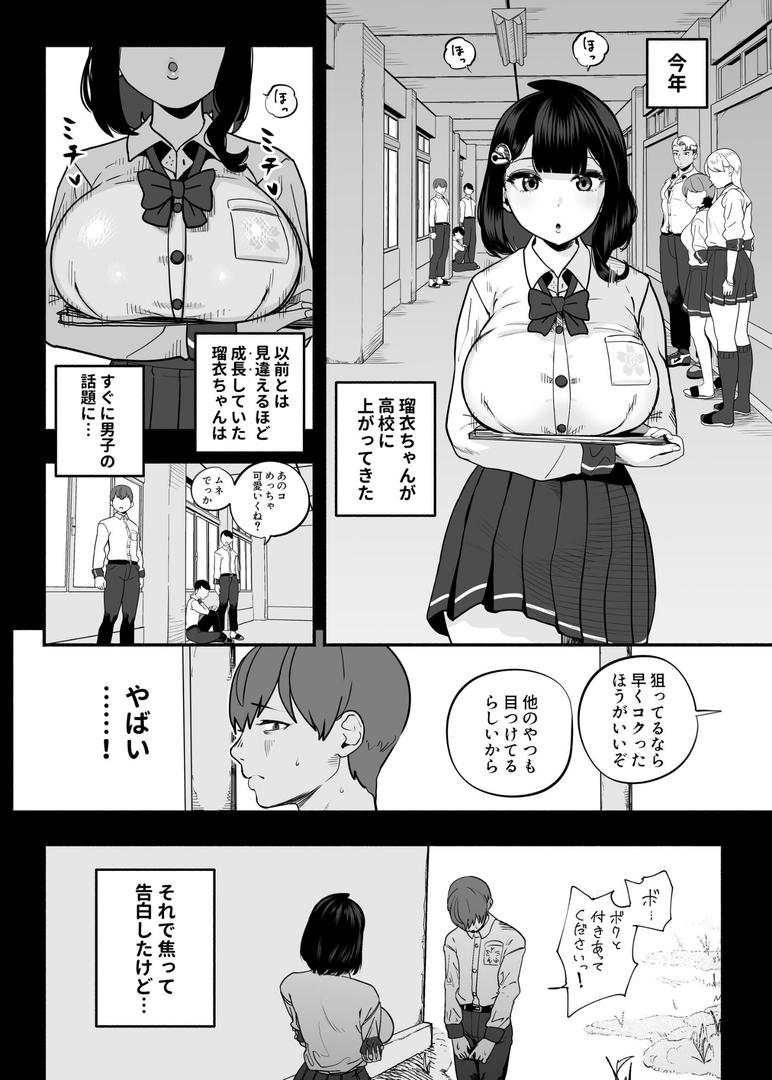 【エロ漫画】ガチ恋フーゾク 2.5(魂童夢)【k804annbn15707】 【エロ漫画】ガチ恋フーゾク 2.5(魂童夢)【k804annbn15707】