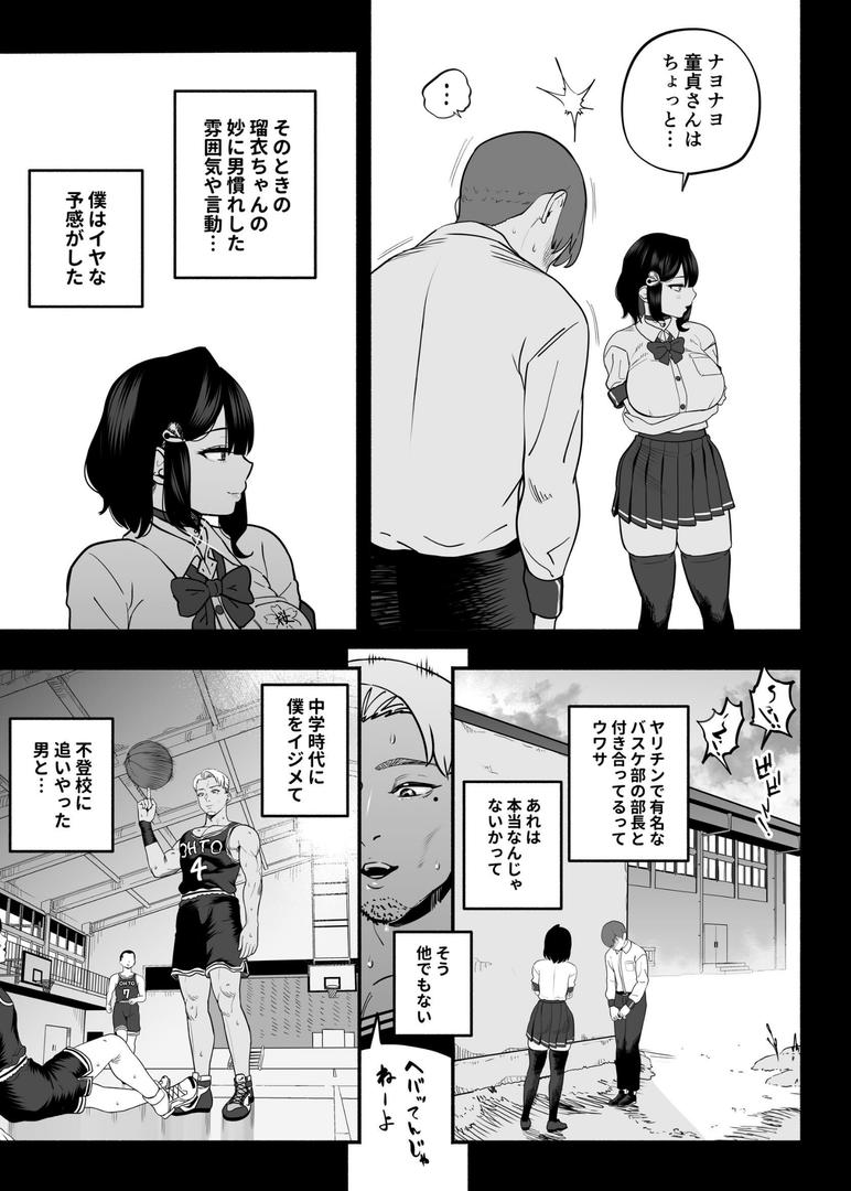 【エロ漫画】ガチ恋フーゾク 2.5(魂童夢)【k804annbn15707】 【エロ漫画】ガチ恋フーゾク 2.5(魂童夢)【k804annbn15707】