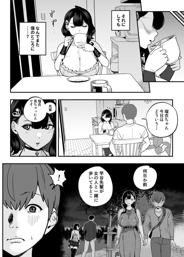 【エロ漫画】ガチ恋フーゾク 2.5(魂童夢)【k804annbn15707】 【エロ漫画】ガチ恋フーゾク 2.5(魂童夢)【k804annbn15707】