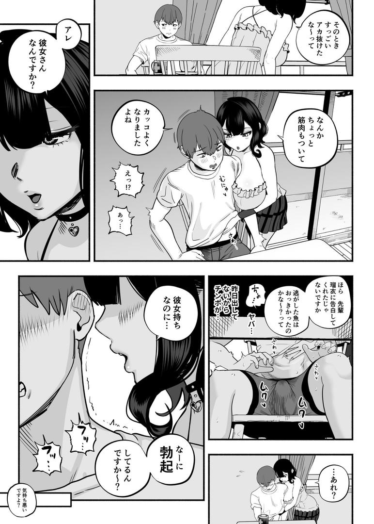 【エロ漫画】ガチ恋フーゾク 2.5(魂童夢)【k804annbn15707】 【エロ漫画】ガチ恋フーゾク 2.5(魂童夢)【k804annbn15707】