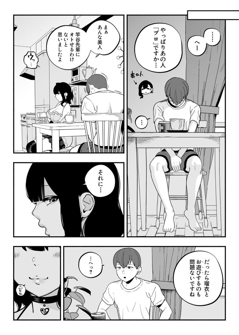 【エロ漫画】ガチ恋フーゾク 2.5(魂童夢)【k804annbn15707】 【エロ漫画】ガチ恋フーゾク 2.5(魂童夢)【k804annbn15707】