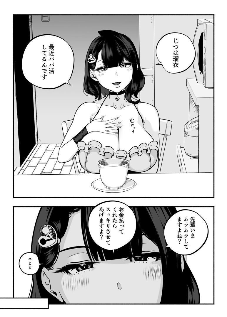 【エロ漫画】ガチ恋フーゾク 2.5(魂童夢)【k804annbn15707】 【エロ漫画】ガチ恋フーゾク 2.5(魂童夢)【k804annbn15707】