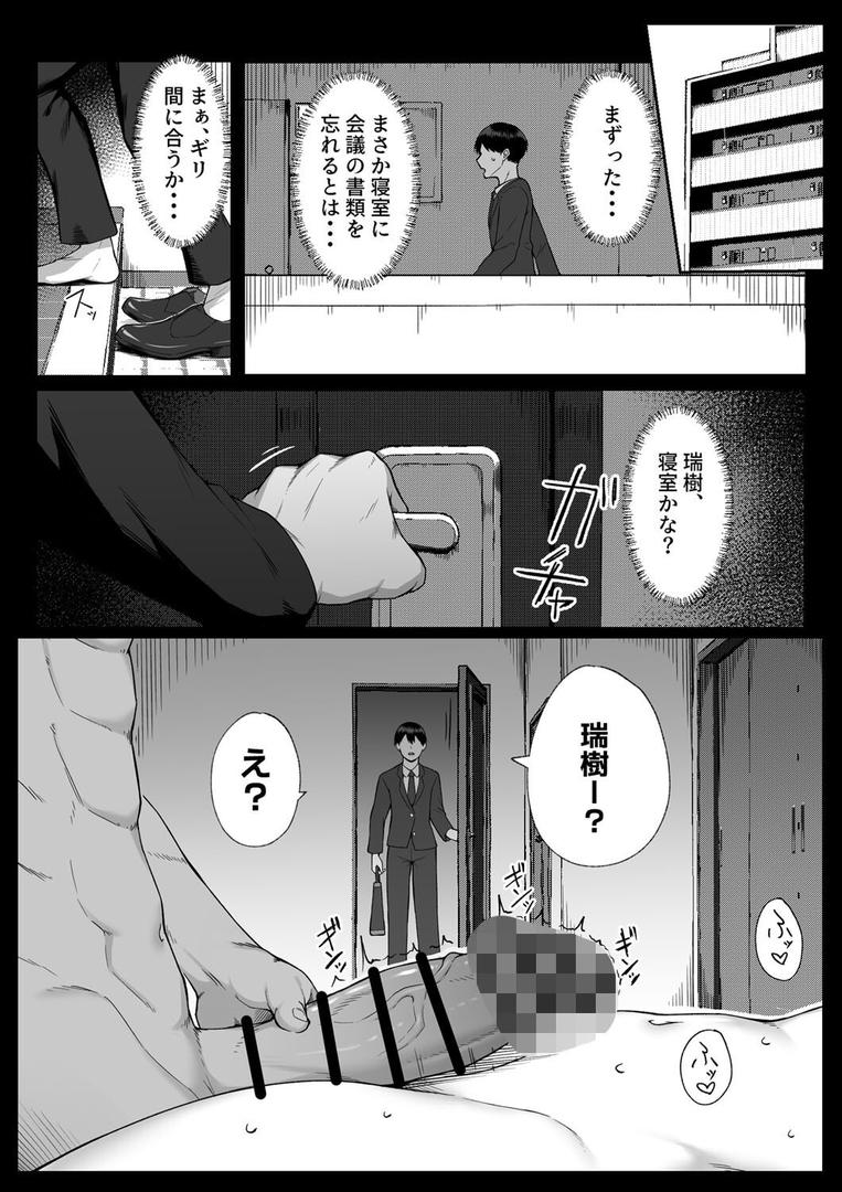 【エロ漫画】十年の恋より一週間の性3-Last Years-(2)(美影)【k903azigr00309】 【エロ漫画】十年の恋より一週間の性3-Last Years-(2)(美影)【k903azigr00309】