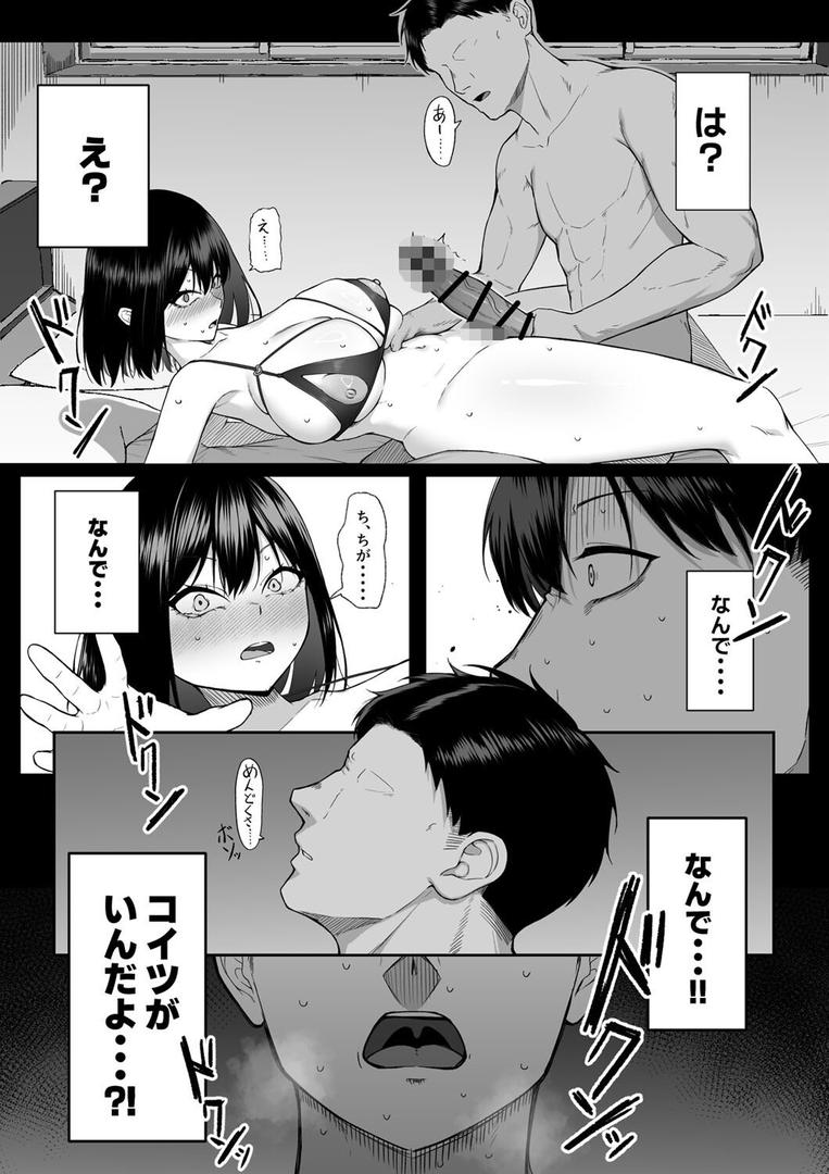 【エロ漫画】十年の恋より一週間の性3-Last Years-(2)(美影)【k903azigr00309】 【エロ漫画】十年の恋より一週間の性3-Last Years-(2)(美影)【k903azigr00309】