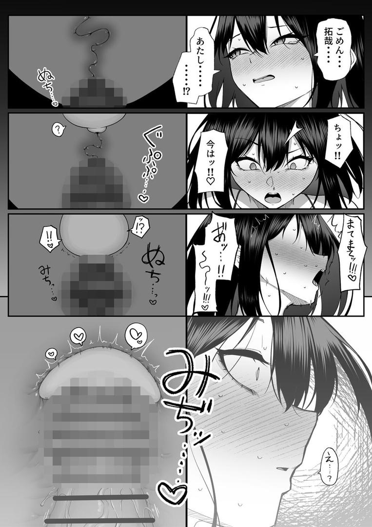 【エロ漫画】十年の恋より一週間の性3-Last Years-(2)(美影)【k903azigr00309】 【エロ漫画】十年の恋より一週間の性3-Last Years-(2)(美影)【k903azigr00309】