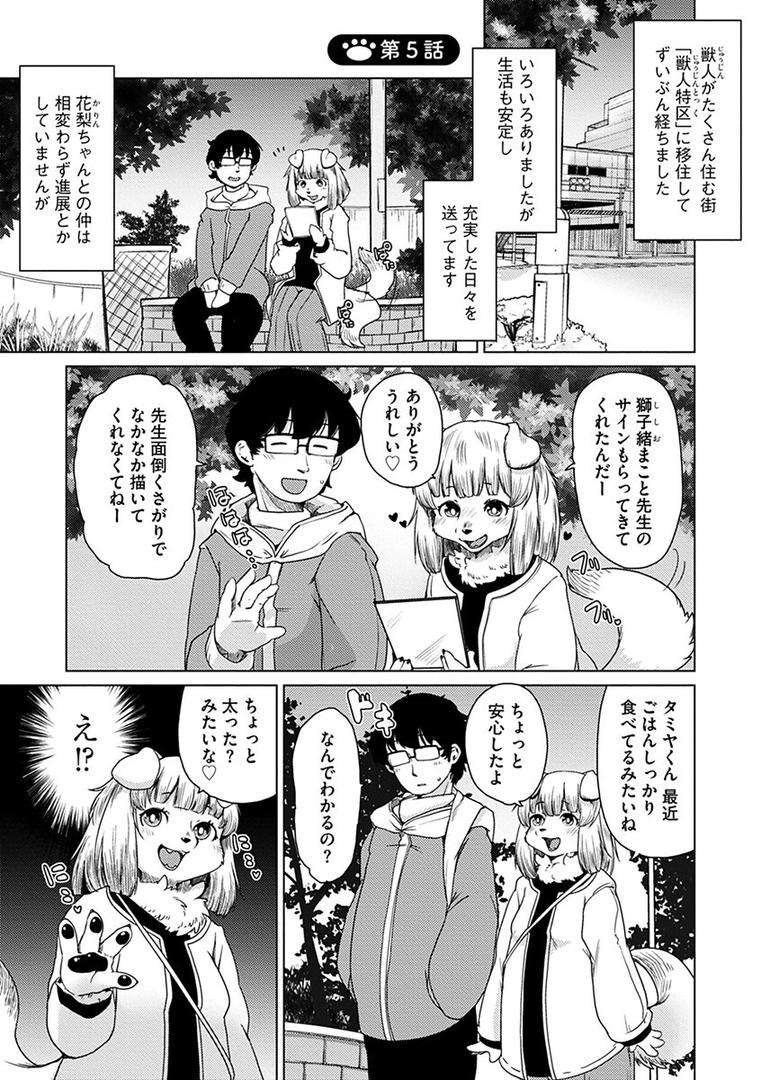 【エロ漫画】続・獣人アパート常春荘へようこそ!(瀬戸内くらげ)【s046agnss00687】 【エロ漫画】続・獣人アパート常春荘へようこそ!(瀬戸内くらげ)【s046agnss00687】
