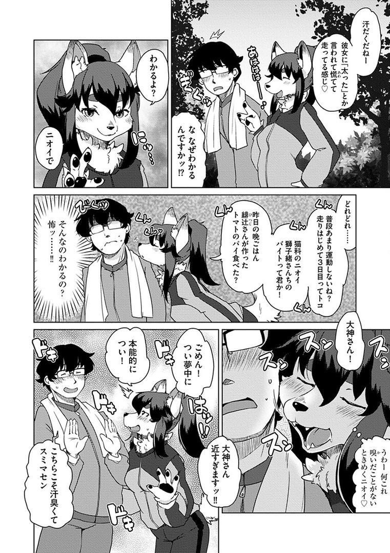 【エロ漫画】続・獣人アパート常春荘へようこそ!(瀬戸内くらげ)【s046agnss00687】 【エロ漫画】続・獣人アパート常春荘へようこそ!(瀬戸内くらげ)【s046agnss00687】