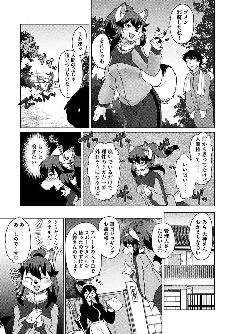 【エロ漫画】続・獣人アパート常春荘へようこそ!(瀬戸内くらげ)【s046agnss00687】 【エロ漫画】続・獣人アパート常春荘へようこそ!(瀬戸内くらげ)【s046agnss00687】