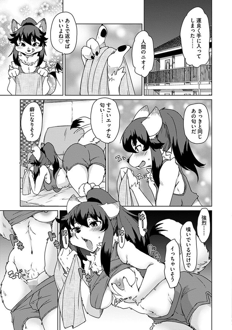 【エロ漫画】続・獣人アパート常春荘へようこそ!(瀬戸内くらげ)【s046agnss00687】 【エロ漫画】続・獣人アパート常春荘へようこそ!(瀬戸内くらげ)【s046agnss00687】