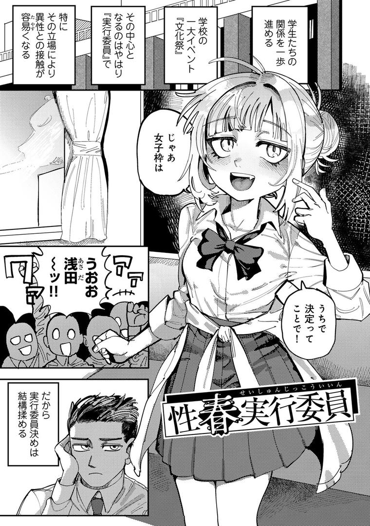 【エロ漫画】純愛バッドガールズ 【電子限定マンガ付き】(転ノ)【s152asikr00246】 【エロ漫画】純愛バッドガールズ 【電子限定マンガ付き】(転ノ)【s152asikr00246】