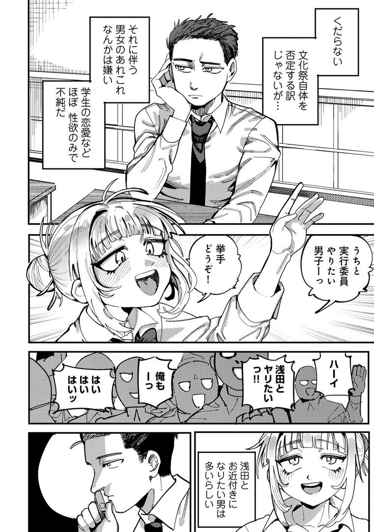 【エロ漫画】純愛バッドガールズ 【電子限定マンガ付き】(転ノ)【s152asikr00246】 【エロ漫画】純愛バッドガールズ 【電子限定マンガ付き】(転ノ)【s152asikr00246】