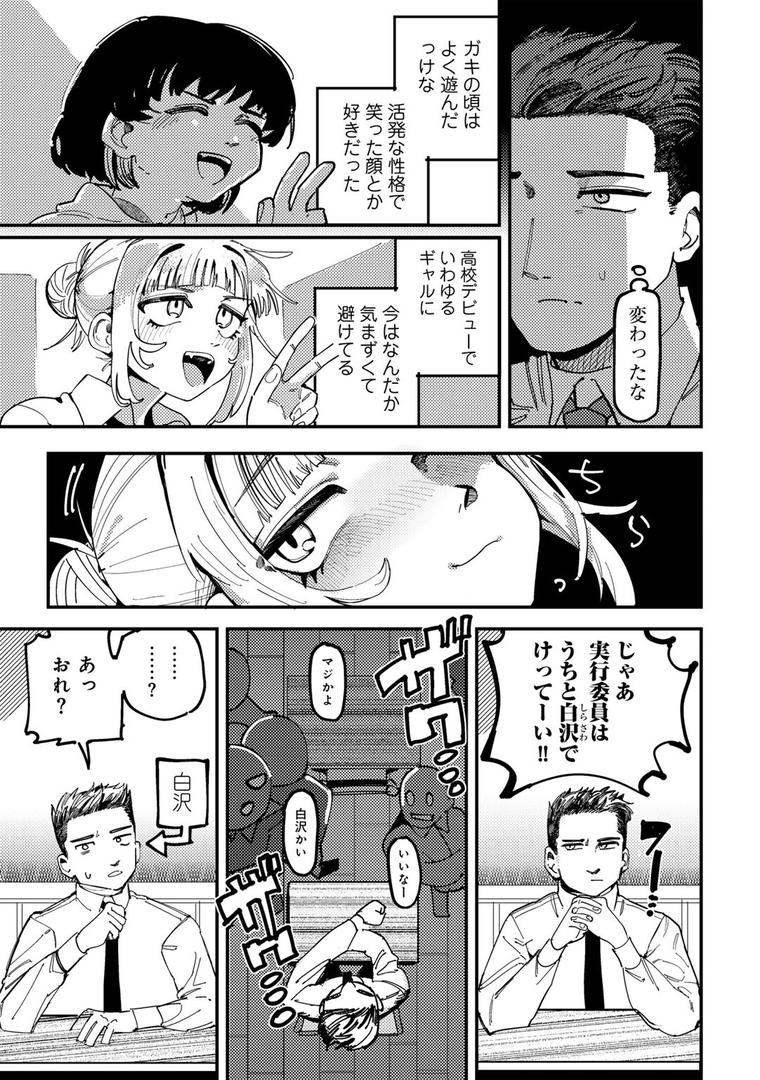 【エロ漫画】純愛バッドガールズ 【電子限定マンガ付き】(転ノ)【s152asikr00246】 【エロ漫画】純愛バッドガールズ 【電子限定マンガ付き】(転ノ)【s152asikr00246】