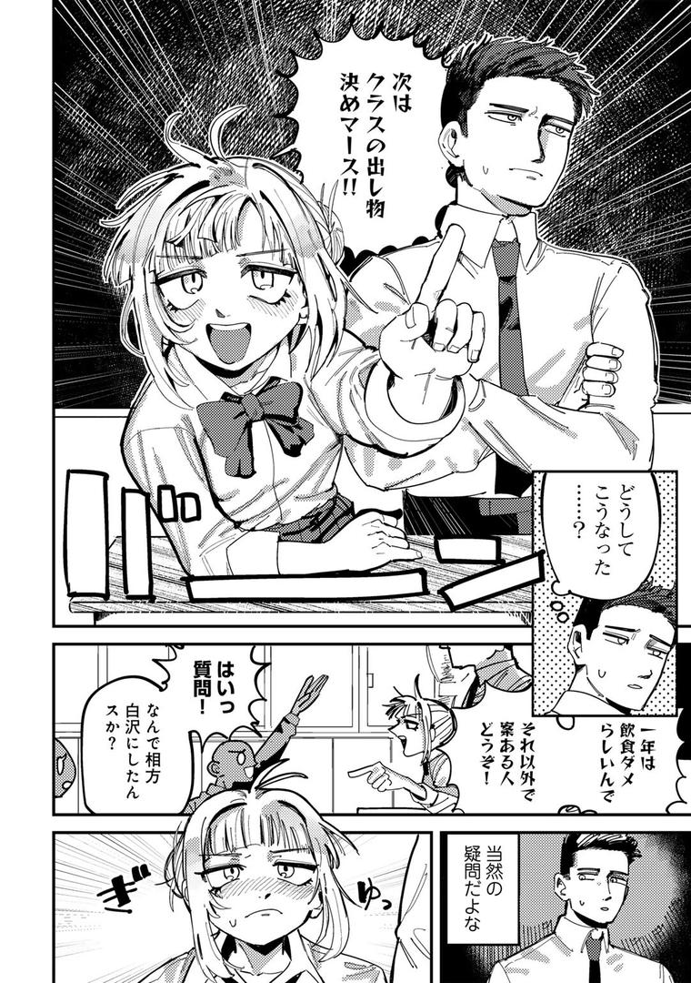 【エロ漫画】純愛バッドガールズ 【電子限定マンガ付き】(転ノ)【s152asikr00246】 【エロ漫画】純愛バッドガールズ 【電子限定マンガ付き】(転ノ)【s152asikr00246】