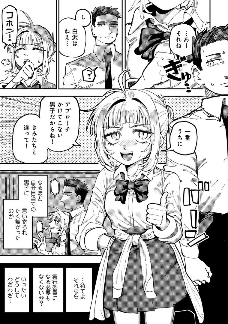 【エロ漫画】純愛バッドガールズ 【電子限定マンガ付き】(転ノ)【s152asikr00246】 【エロ漫画】純愛バッドガールズ 【電子限定マンガ付き】(転ノ)【s152asikr00246】
