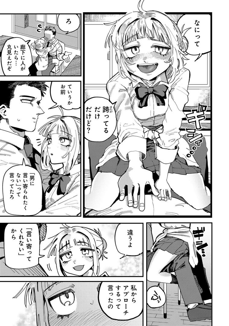 【エロ漫画】純愛バッドガールズ 【電子限定マンガ付き】(転ノ)【s152asikr00246】 【エロ漫画】純愛バッドガールズ 【電子限定マンガ付き】(転ノ)【s152asikr00246】