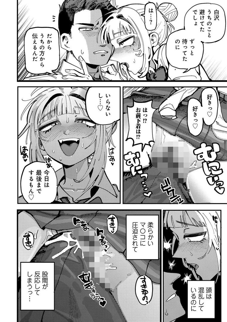 【エロ漫画】純愛バッドガールズ 【電子限定マンガ付き】(転ノ)【s152asikr00246】 【エロ漫画】純愛バッドガールズ 【電子限定マンガ付き】(転ノ)【s152asikr00246】