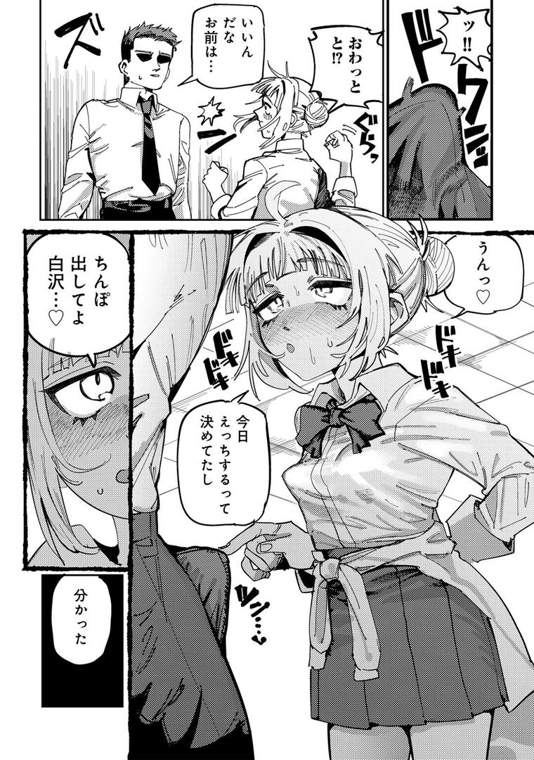 【エロ漫画】純愛バッドガールズ 【電子限定マンガ付き】(転ノ)【s152asikr00246】 【エロ漫画】純愛バッドガールズ 【電子限定マンガ付き】(転ノ)【s152asikr00246】