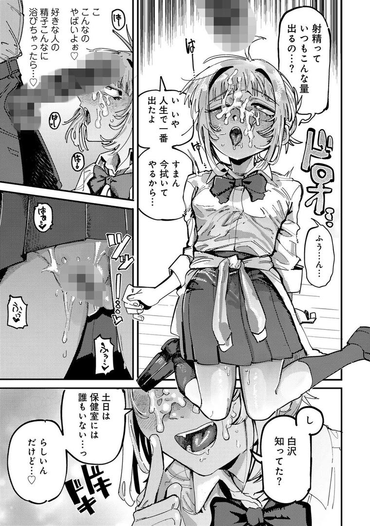 【エロ漫画】純愛バッドガールズ 【電子限定マンガ付き】(転ノ)【s152asikr00246】 【エロ漫画】純愛バッドガールズ 【電子限定マンガ付き】(転ノ)【s152asikr00246】