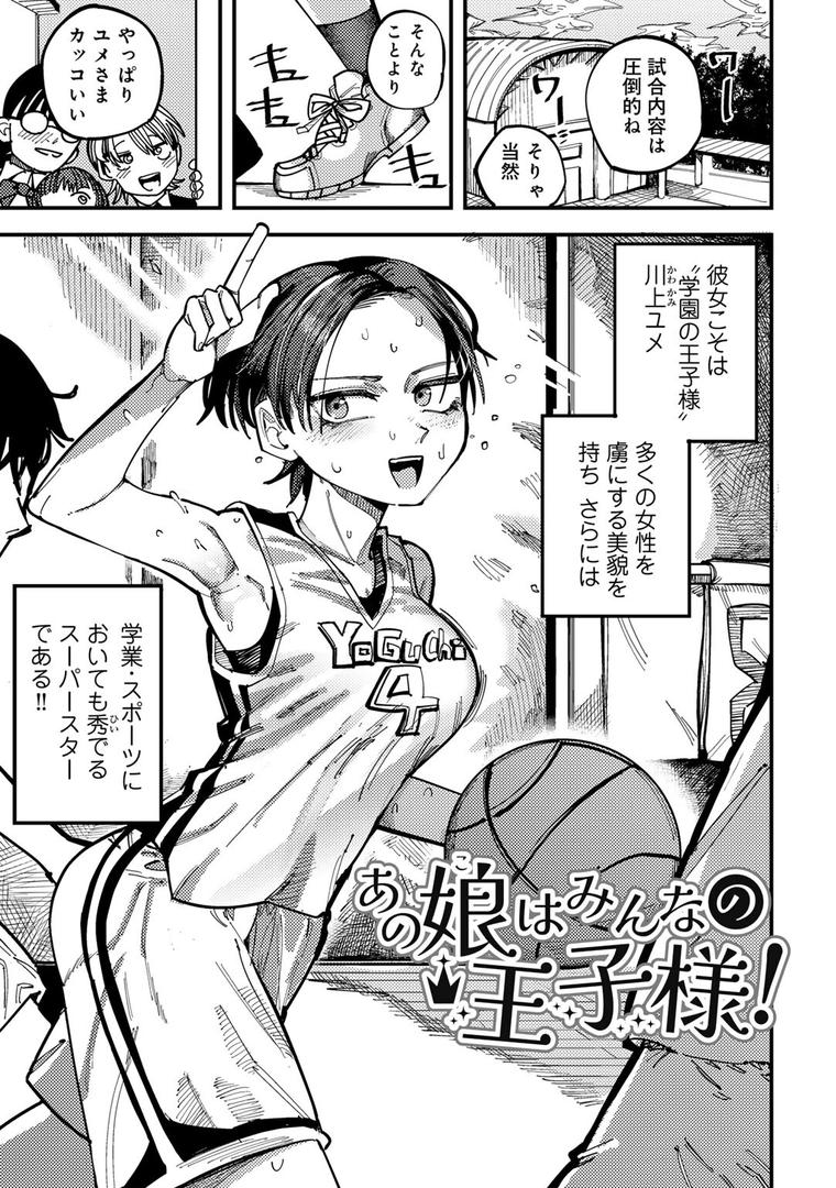 【エロ漫画】純愛バッドガールズ 【電子限定マンガ付き】(転ノ)【s152asikr00246】 【エロ漫画】純愛バッドガールズ 【電子限定マンガ付き】(転ノ)【s152asikr00246】