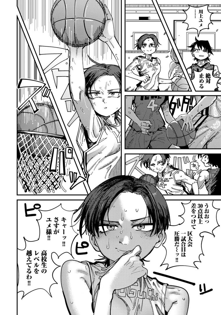 【エロ漫画】純愛バッドガールズ 【電子限定マンガ付き】(転ノ)【s152asikr00246】 【エロ漫画】純愛バッドガールズ 【電子限定マンガ付き】(転ノ)【s152asikr00246】