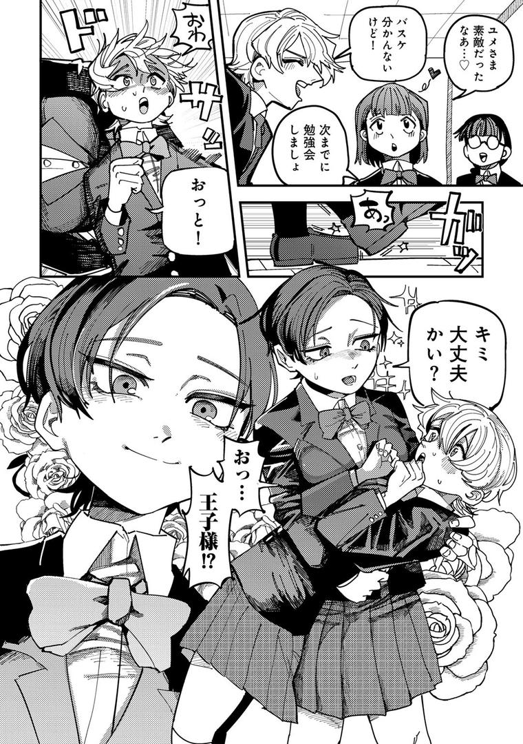 【エロ漫画】純愛バッドガールズ 【電子限定マンガ付き】(転ノ)【s152asikr00246】 【エロ漫画】純愛バッドガールズ 【電子限定マンガ付き】(転ノ)【s152asikr00246】