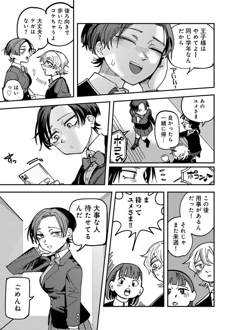 【エロ漫画】純愛バッドガールズ 【電子限定マンガ付き】(転ノ)【s152asikr00246】 【エロ漫画】純愛バッドガールズ 【電子限定マンガ付き】(転ノ)【s152asikr00246】