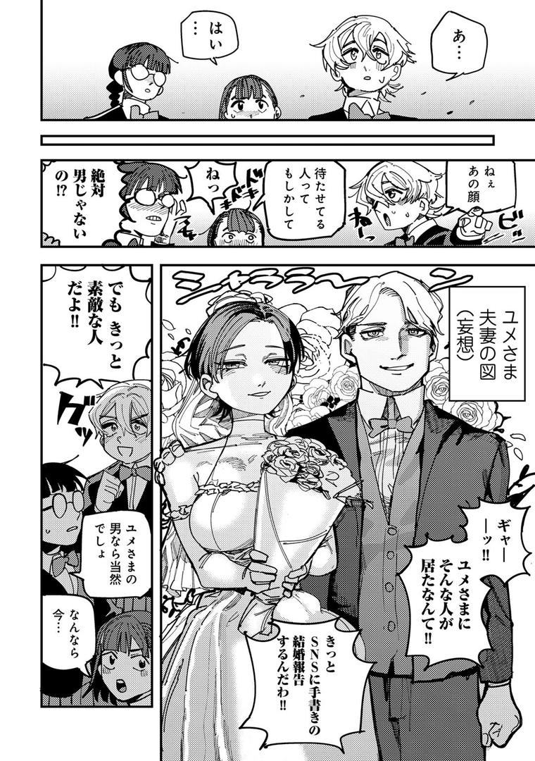【エロ漫画】純愛バッドガールズ 【電子限定マンガ付き】(転ノ)【s152asikr00246】 【エロ漫画】純愛バッドガールズ 【電子限定マンガ付き】(転ノ)【s152asikr00246】