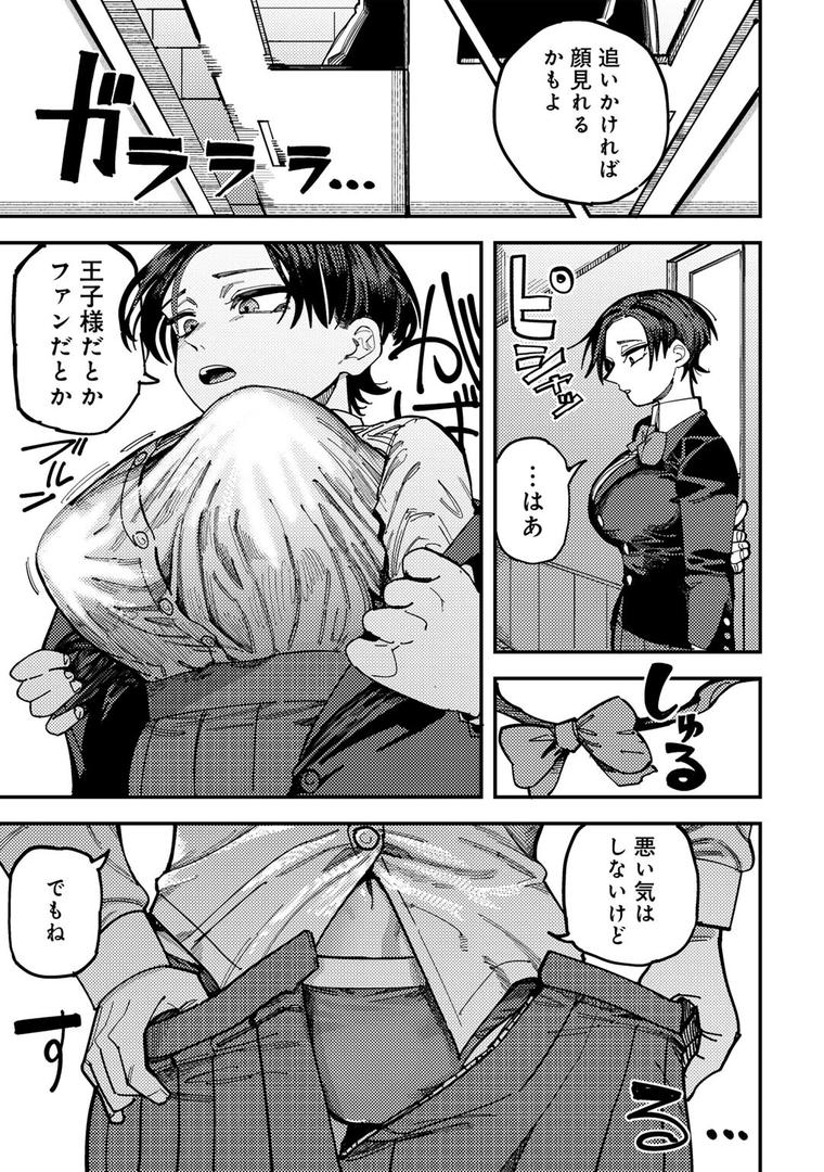 【エロ漫画】純愛バッドガールズ 【電子限定マンガ付き】(転ノ)【s152asikr00246】 【エロ漫画】純愛バッドガールズ 【電子限定マンガ付き】(転ノ)【s152asikr00246】