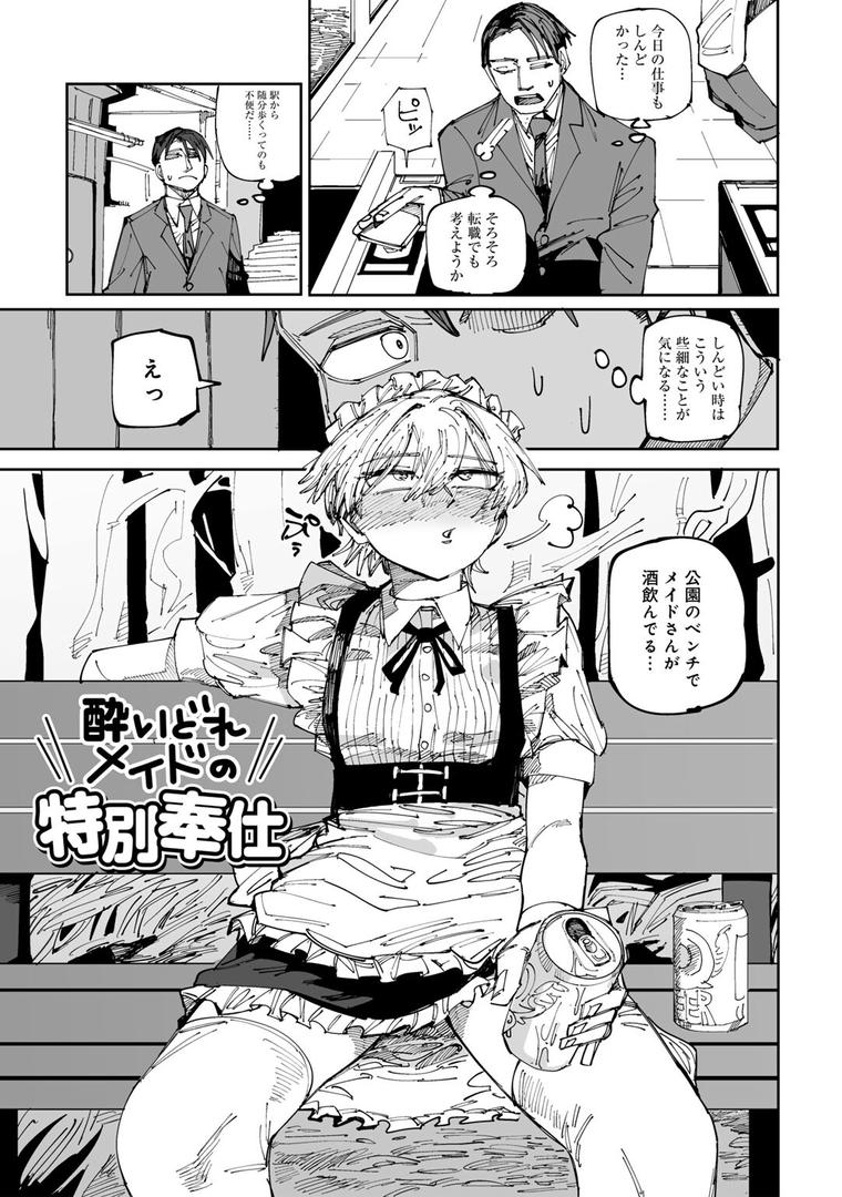 【エロ漫画】純愛バッドガールズ 【電子限定マンガ付き】(転ノ)【s152asikr00246】 【エロ漫画】純愛バッドガールズ 【電子限定マンガ付き】(転ノ)【s152asikr00246】