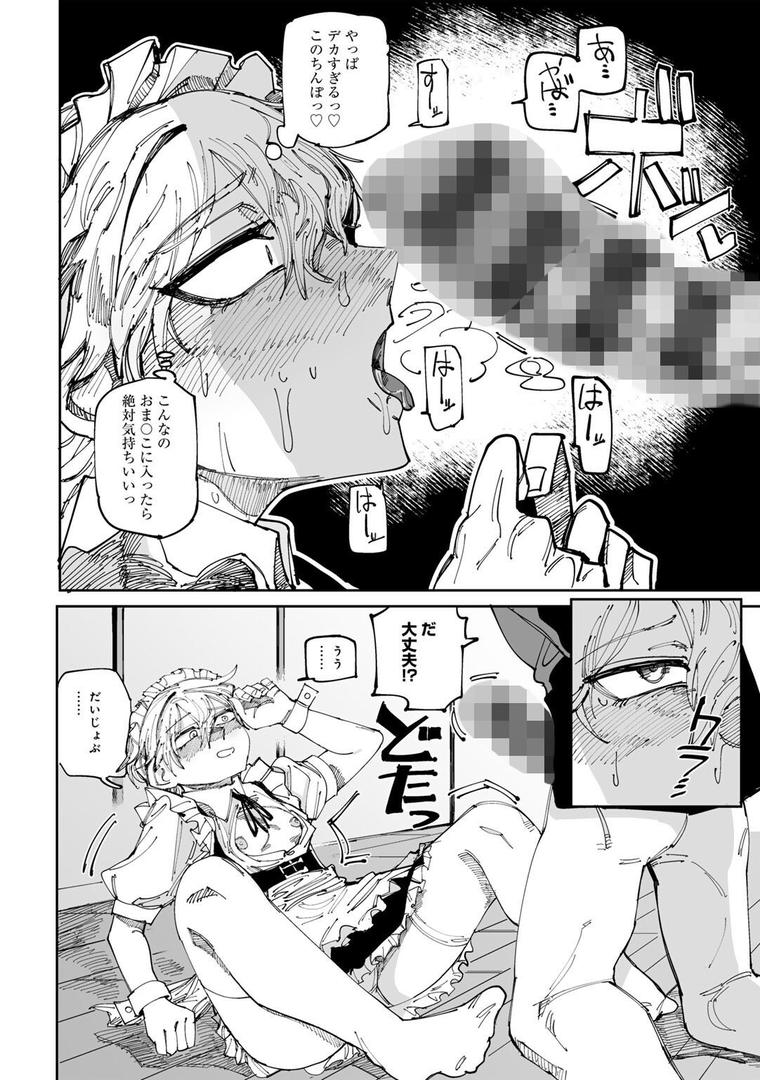 【エロ漫画】純愛バッドガールズ 【電子限定マンガ付き】(転ノ)【s152asikr00246】 【エロ漫画】純愛バッドガールズ 【電子限定マンガ付き】(転ノ)【s152asikr00246】